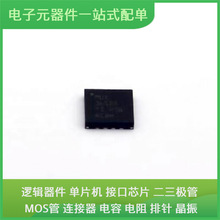 MUX36S08IRUMR QFN-16-EP TXS02612RTWR PIC16F887-I/PT STM32F20