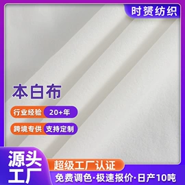 绒布;其他针织面料;窗帘面料