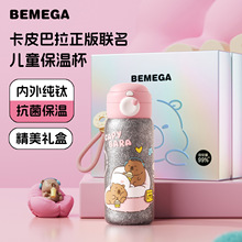 Bemega��Ƥ�������Ѷ�ͯ���±�Ů���к�Сѧ����ѧר������ˮ����