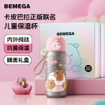 Bemega卡皮巴拉纯钛儿童保温杯女孩男孩小学生上学专用吸管水杯子