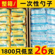 一次性勺子S103塑料外卖打包快餐汤匙一次性汤勺大透明调羹小勺子