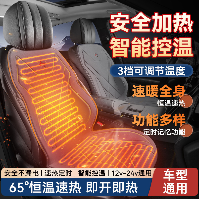 Cojín de calefacción de automóviles cojín de calefacción eléctrica universal de invierno 12V24V cojín universal de automóviles