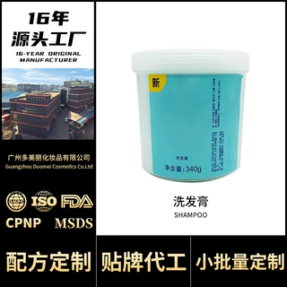 跨境OEM加工洗发膏大瓶控油蓬松洗发水冬虫夏草洗发露源头工厂·