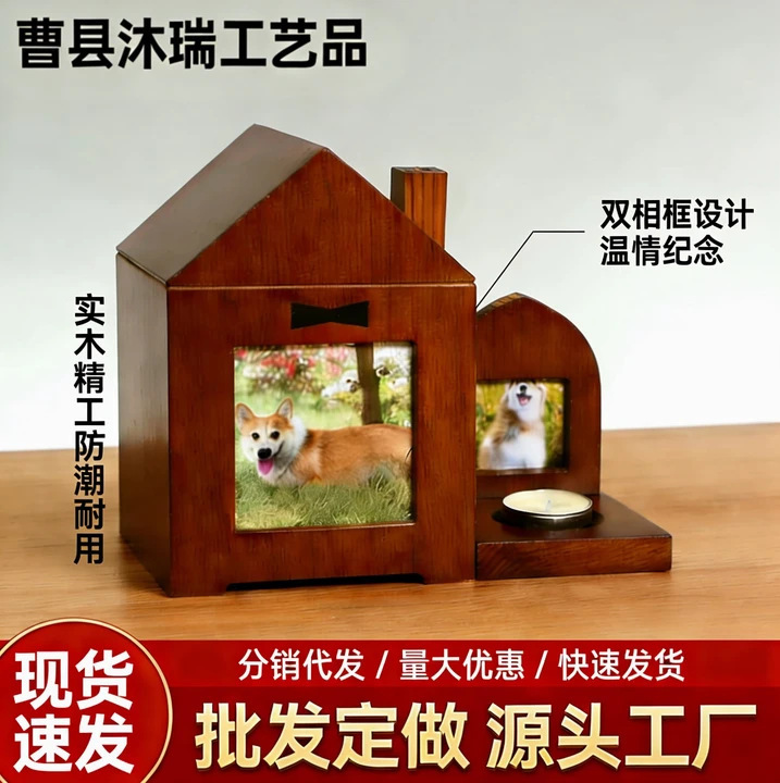 Cross-Border Wooden Pet Memorial Urn with Photo Frame and Candle Holder, Dog and Cat Ashes Container, In-Stock Funeral Supplies