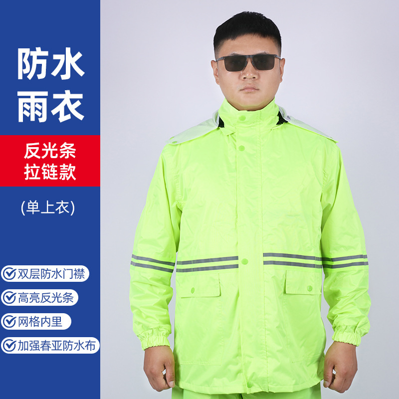 秋冬季反光服分体式雨衣夜间执勤反光防水棉服环卫安保物业工作服|undefined