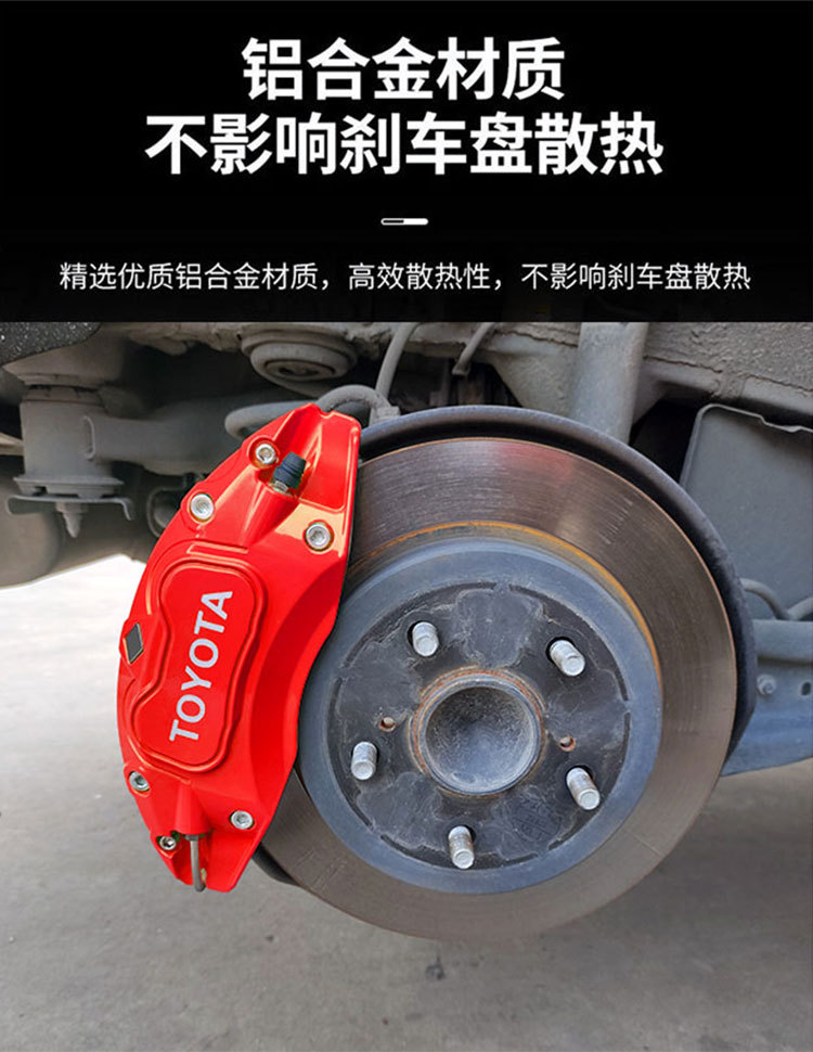 Suitable for Toyota Rav4 Brake Caliper Covers, Yaris, Crown, Highlander, Camry, Sienna, and Granvia