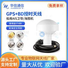 直销GPS 北斗授时天线 蘑菇头天线 双模授时钟天线 船用授时天线