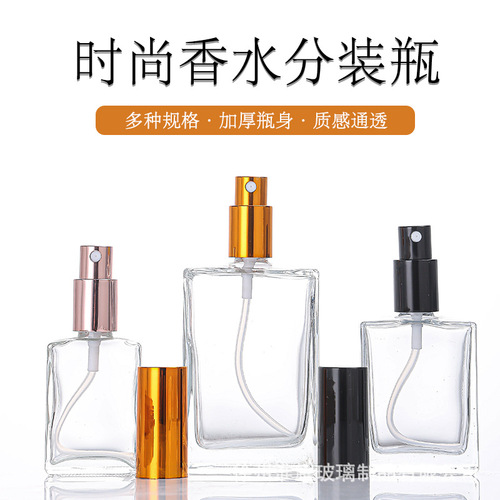 Sifang perfume bottle glass sub-bottle 50ml screw aluminum cap press fine spray cosmetic perfume empty bottle wholesale