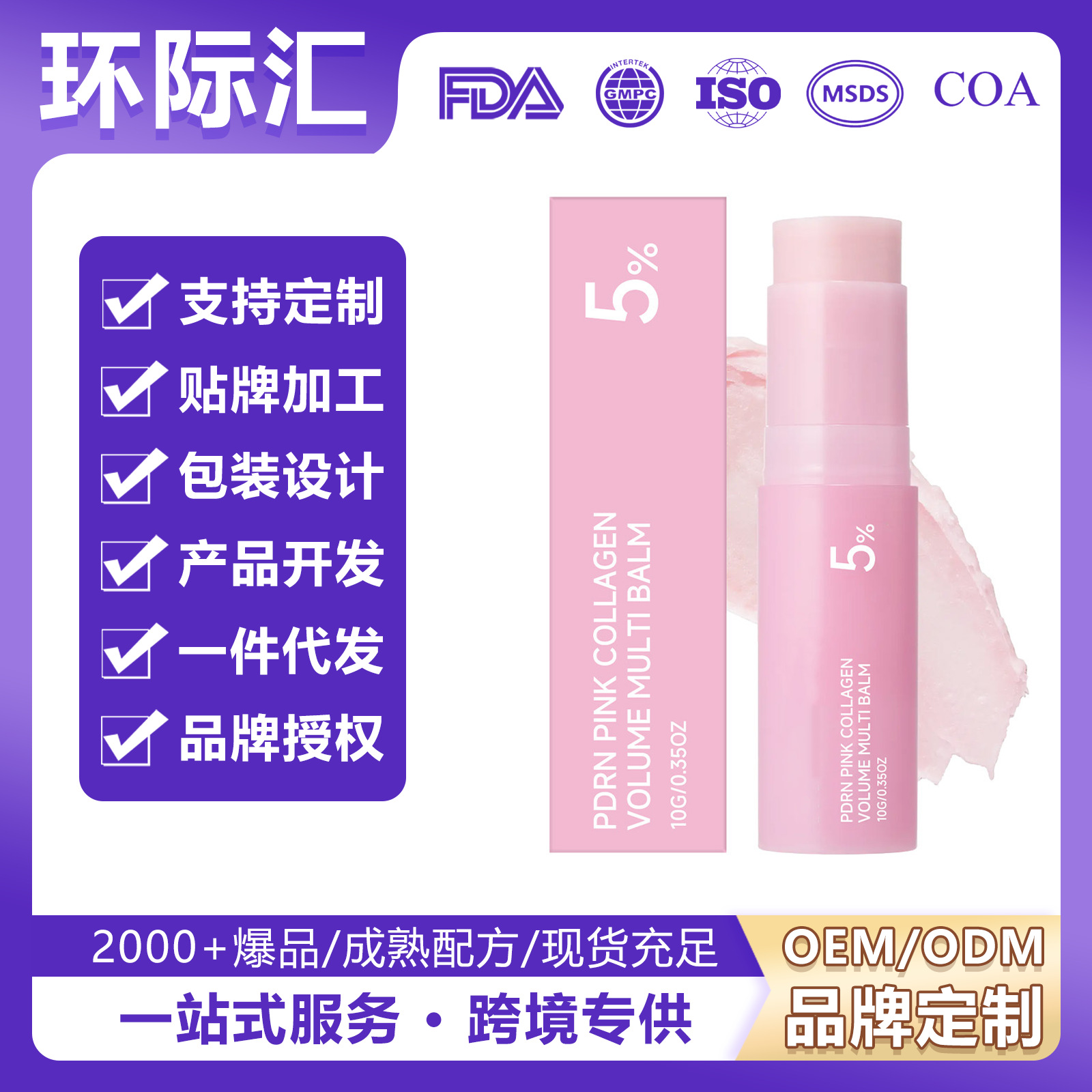 Pink Multi-Effect Moisturizing Stick with Creamy Texture, Soft and Smooth for Facial and Neck Skin, Portable and Moisturizing for Skin Care