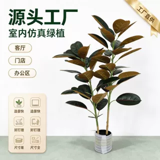 仿真绿植盆栽大型仿生橡皮树室内客厅装饰落地摆件橡胶假植物盆景