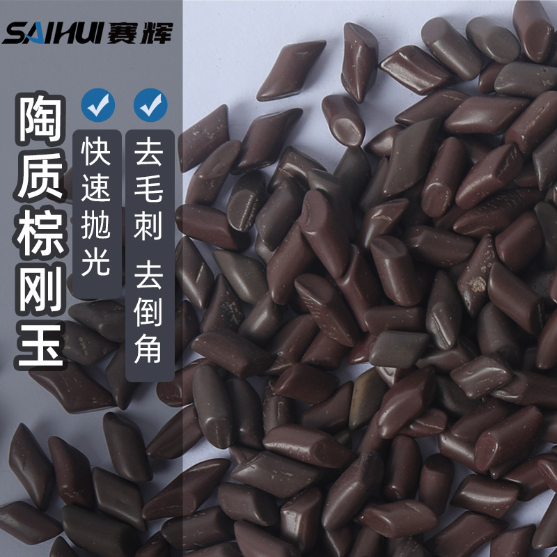 Ceramic Brown corundum gold silver copper jewelry metal hardware accessories inclined cylindrical abrasive deburring coarse grinding abrasive Ceramic Brown corundum gold silver copper jewelry metal hardware accessories inclined cylindrical abrasive deburring coarse grinding abrasive