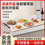 新款跨境硅胶暖菜板加热盘折叠多功能家用保温热菜垫热菜神器