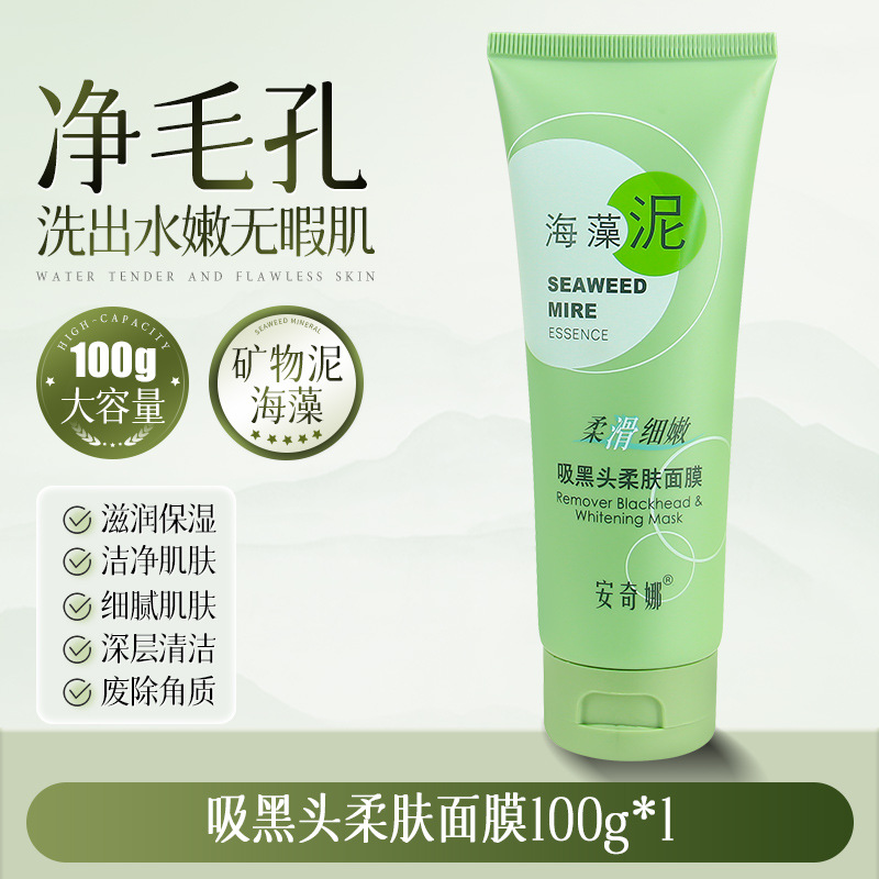 安奇娜海藻泥100g