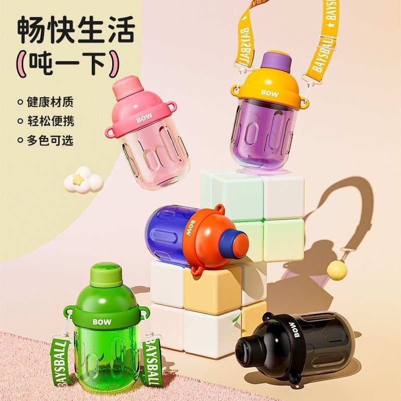 新款卡通可爱儿童塑料杯女高颜值带挂绳直饮吸管杯户外运动随行杯
