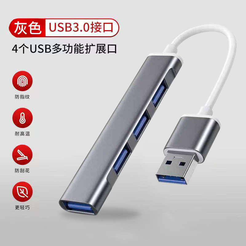usb3.0扩展器集分线器笔记本电脑外接u优盘拓扩展坞ubs延长多口hu|undefined