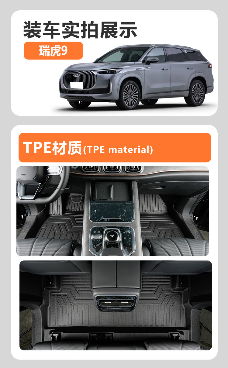 Suitable for Chery 23-26 Models Tiggo 9 Five-Seater and Seven-Seater C-Dm Full Surround Tpe Car Floor Mats and Carpets