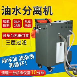 过滤机;油水分离设备;平板