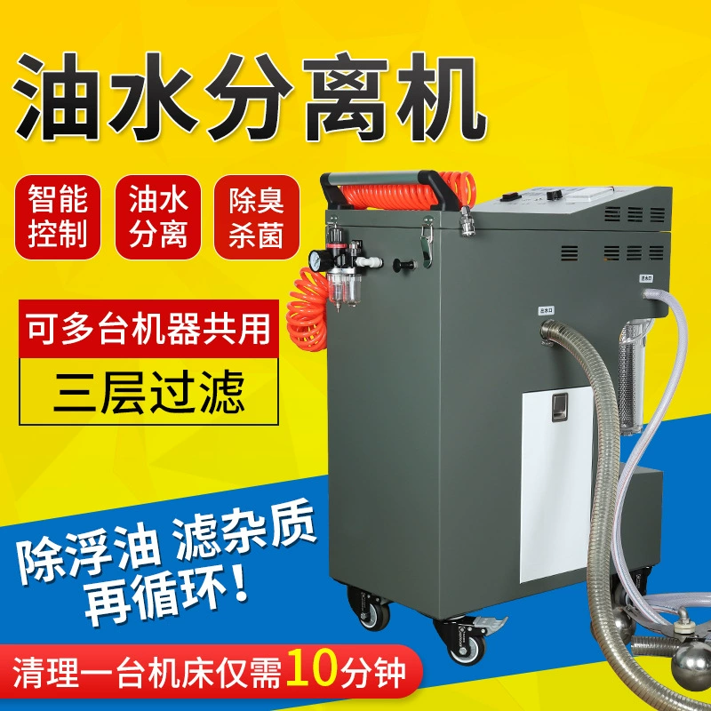 Производитель спот обрабатывающий центр резервуар для воды для станка для резки жидкости очиститель фильтр шлифовальный станок для удаления шлака масло-вода сепаратор