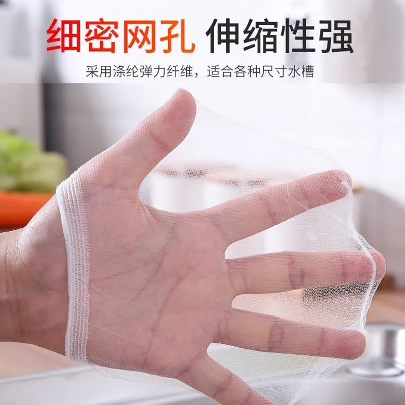 家用厨房洗菜水槽过滤网洗碗一次性加厚下水道地漏网垃圾防堵网兜|undefined