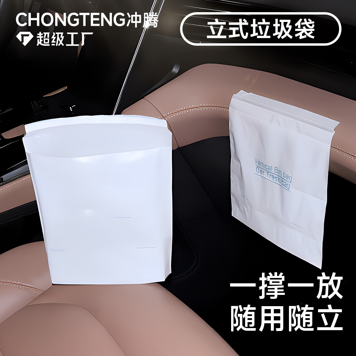 Small table disposable garbage bag for car