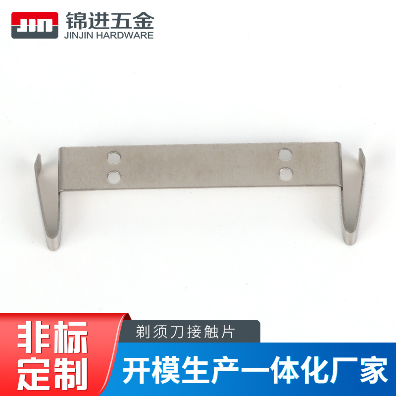 东莞厂家直供不锈钢冲压研磨五金电子配件 金属五金接触片配件