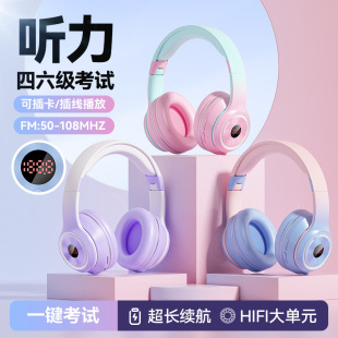 Gradient Color CET-4 and CET-6 Listening Headphones College English CET-4 Special CET-8 Special FmFM Test Special Direct Batch
