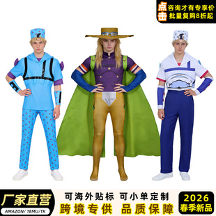 �羳JOJO������ð�U�j�RҰ��cos�������Rؐ��ȫ����չcosplay���b