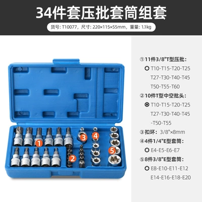 Screwdriver Automotive Repair Tools — Mühərrik tənzimləmə alətləri - 34-piece-pattern-set