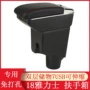 丰田新款中央扶手箱手扶箱