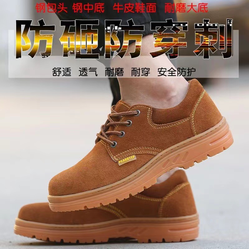 劳保鞋防砸防刺穿 耐高温工作鞋牛筋底低帮耐酸碱腐蚀钢防护鞋