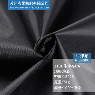 �F؛���l210Dţ�򲼼��ܷ�ˮ�T�Ӻ��z��Ļ������m�֜�]�ڹ�����