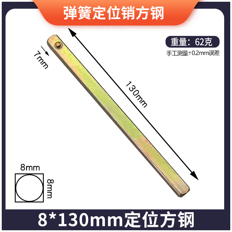 One-hand operation, fingerprint lock accessories, square shaft handle, square rod smart password lock, spring positioning pin, flat bar, flat steel