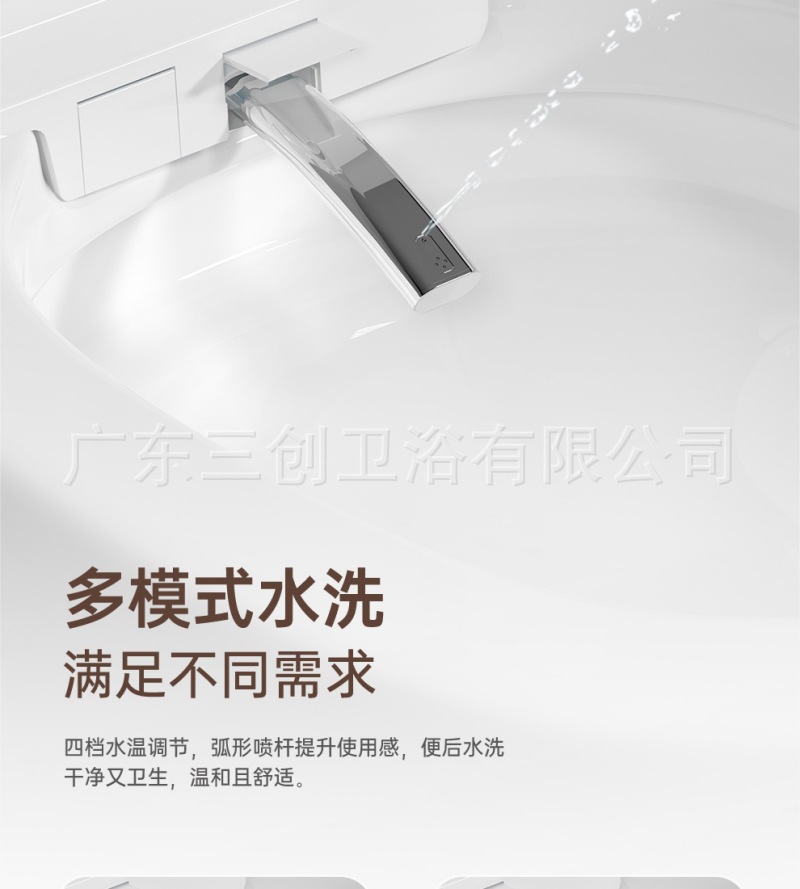 智能马桶501-详情页 (21).jpg