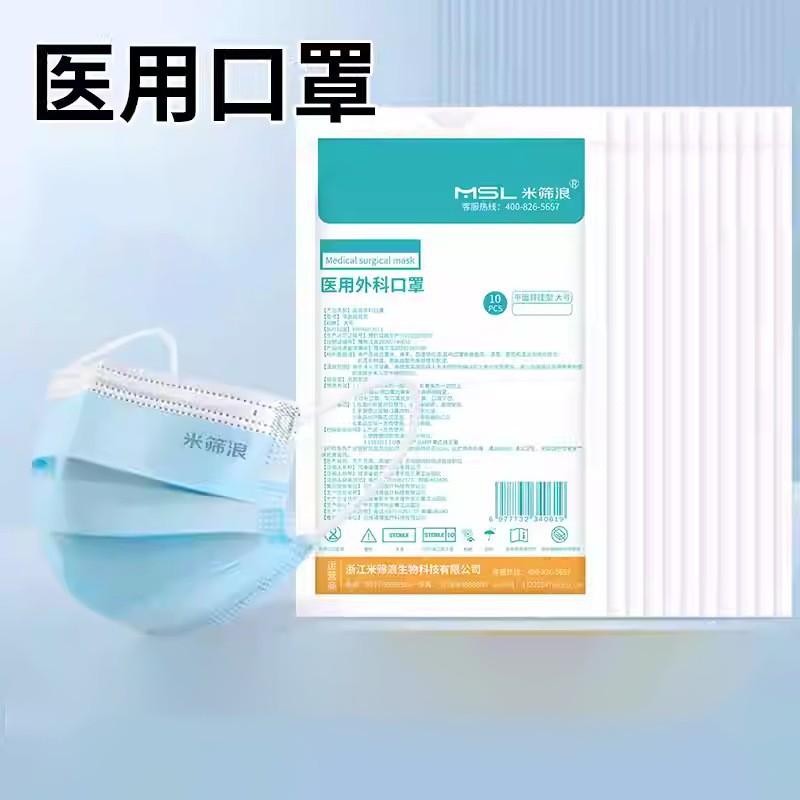米筛浪医用外科口罩灭菌级三层蓝色正品一次性成人口罩非独立包装