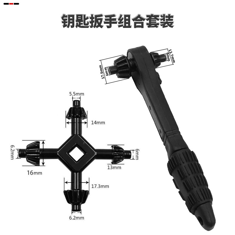 省力二合一钻夹头钥匙扳手 黑色棘轮两用扳手 12.5mm四合钥匙扳手