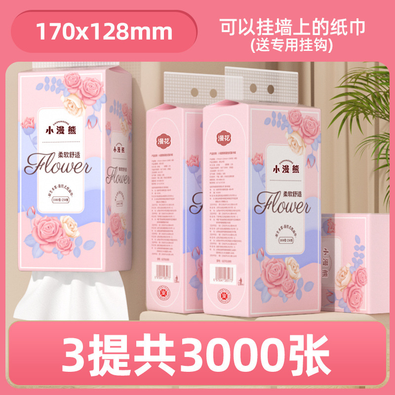 漫花小蛮熊10000张整箱装悬挂式抽纸纸面巾原木4层加厚卫生纸纸巾|undefined