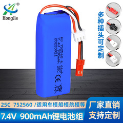 7.4V 900mAh Lithium Battery 25C High Discharge Rate XK X520 Aircraft Accessory 752560 RC Airplane Battery