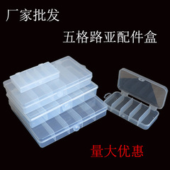 Manufacturer wholesale five-gram lure box, fishing gear accessories storage box, fake bait, fish hook, thunder frog box, plastic jewelry box
