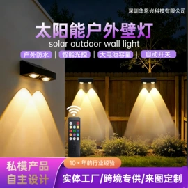太阳能灯;室外壁灯
