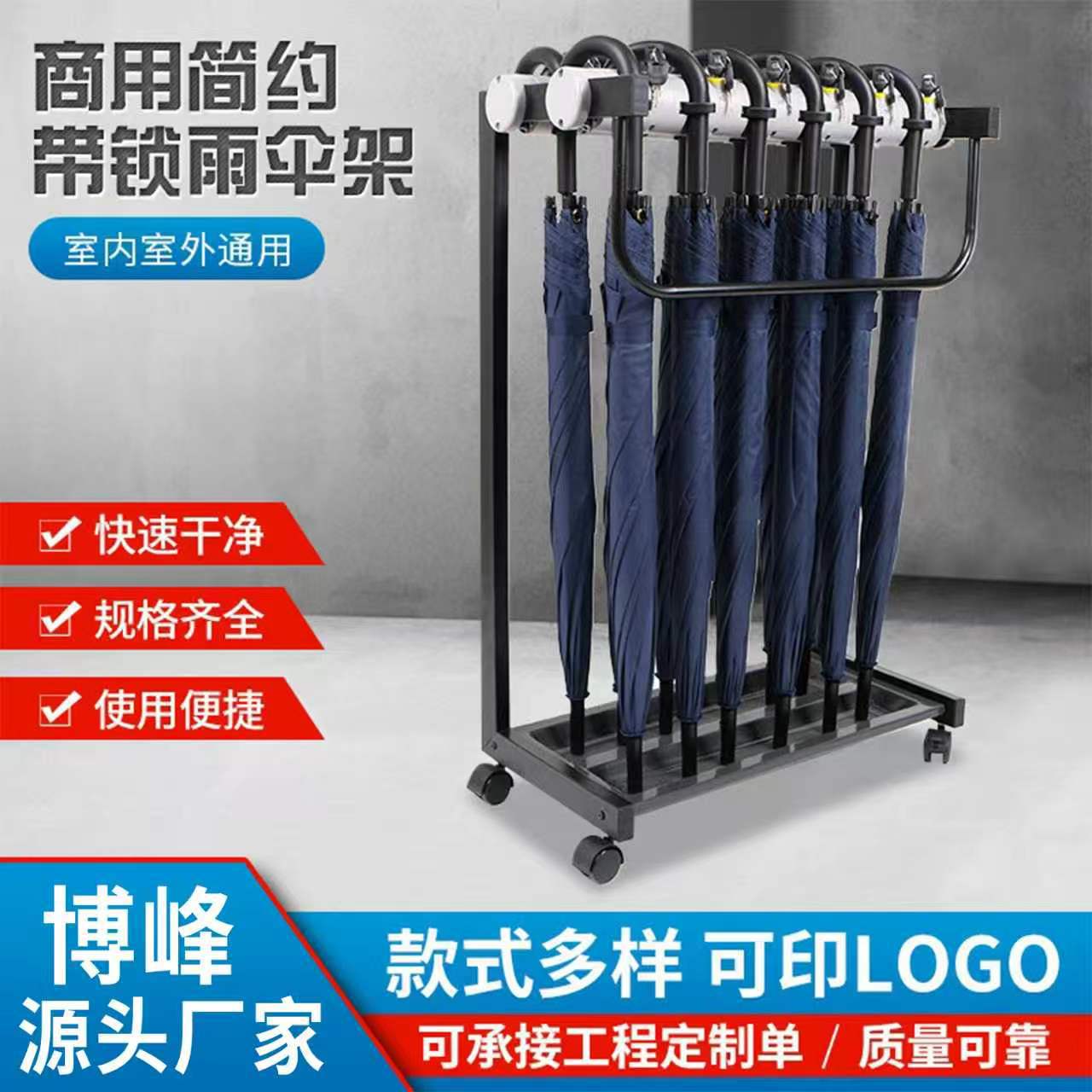 Umbrella Stand, Umbrella Storage Rack, Convenient Umbrella Holder for Commercial Use, Hotel Lobby Umbrella Stand with Lock, Large Capacity Household Umbrella Holder