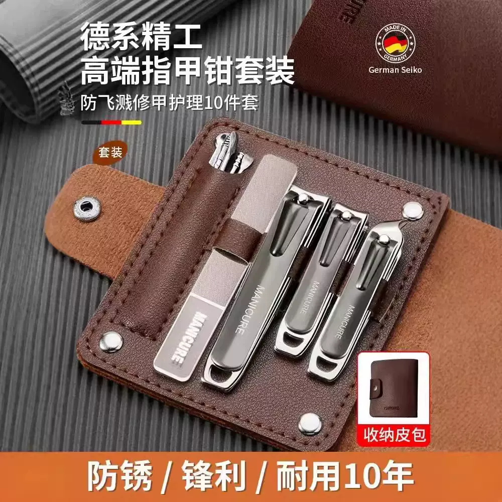 防飞溅指甲刀套装高档皮套家用指甲钳全套便携指甲剪修脚美甲工具