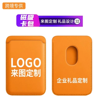 magsafe磁吸卡包卡套PU皮革工厂批发礼品贸易跨境热销现货定制