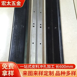 皮革加工配件;凿;冲头