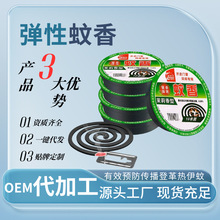 家用蚊香盘蚊蝇香王强力灭杀苍蝇香无味熏驱蚊子无毒餐饮饭店专用
