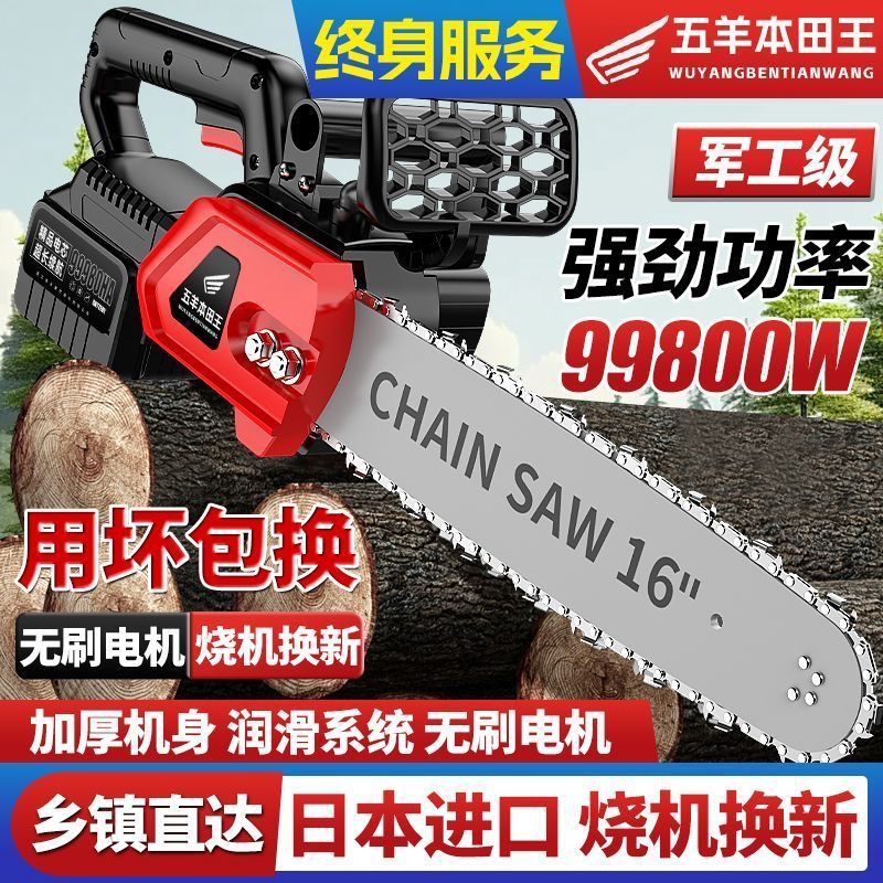 进口大功率锂电锯充电式电链锯无刷高速锯电链锯手提户外砍树伐木