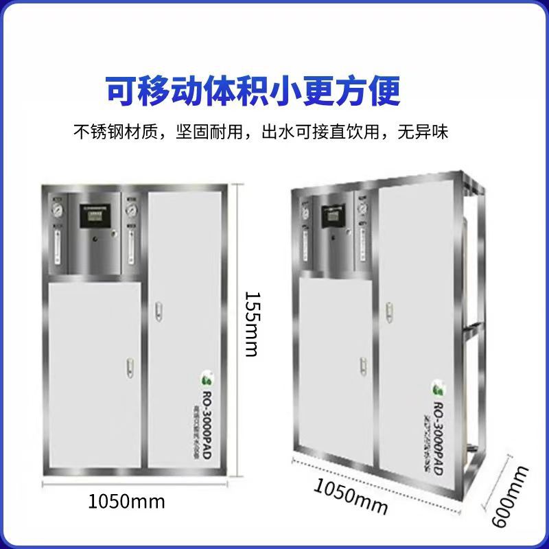 0.5tton purificador de agua comercial inteligente hotel depurador de agua RO equipo de ósmosis inversa industrial RO membrana