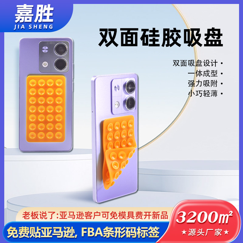 新款28粒硅膠雙面吸盤適用於蘋果華為小米多功能方形手機背貼支架
