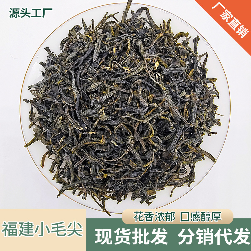 Tea Factory Direct Shipment of Fujian High Mountain Green Tea, Fuding Dahua Hao Loose Wholesale, Large and Small Maojian Tea Buds, Strong Tea Leaves, New Tea Tea Factory Direct Shipment of Fujian High Mountain Green Tea, Fuding Dahua Hao Loose Wholesale, Large and Small Maojian Tea Buds, Strong Tea Leaves, New Tea