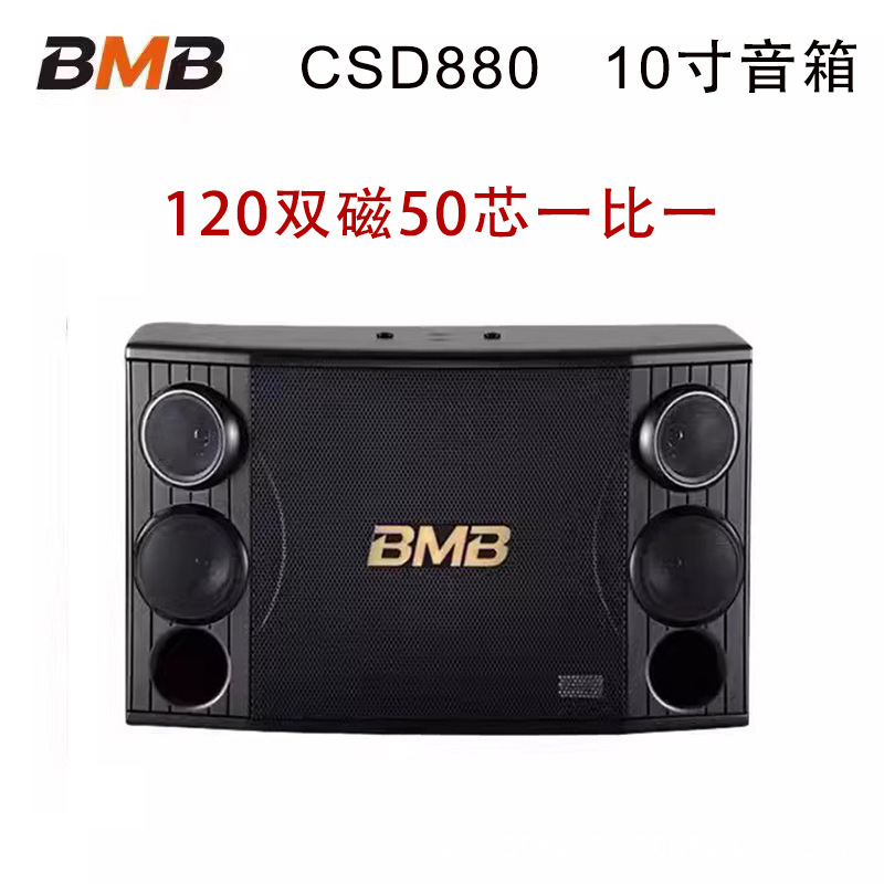 BMBCSD880/2000プロ10/12インチカードスピーカー家庭KTV会議ダンス教室音響|undefined