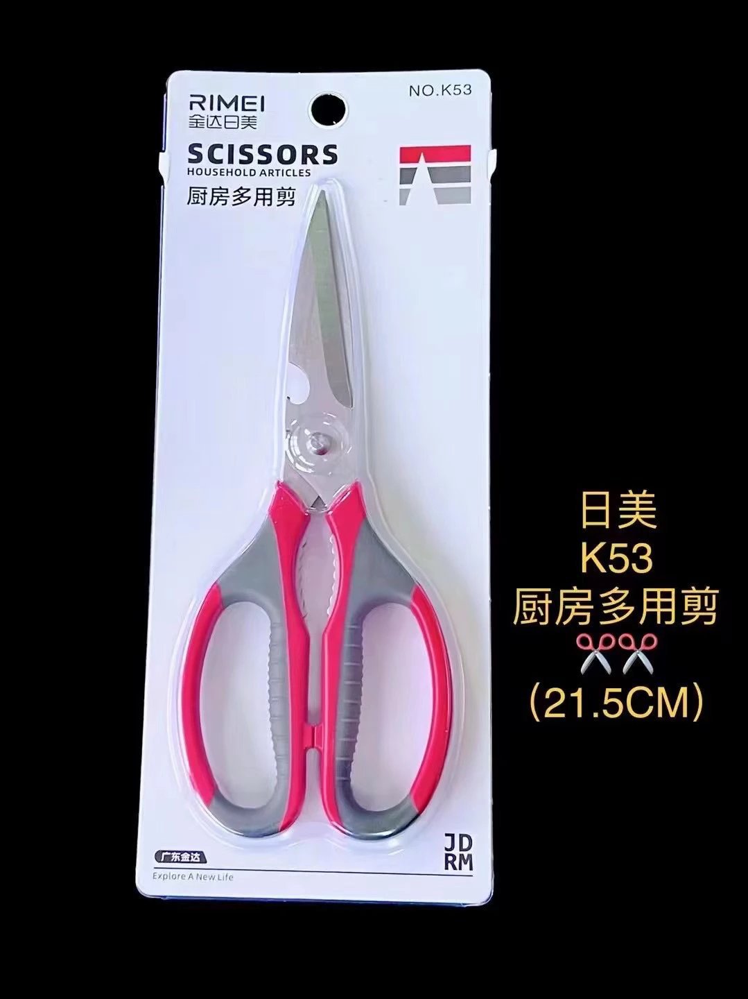 Envío gratis Jindaimei tijeras al por mayor tijeras de peluquería tijeras de cocina tijeras de papelería tijeras potentes tijeras plegables gama completa